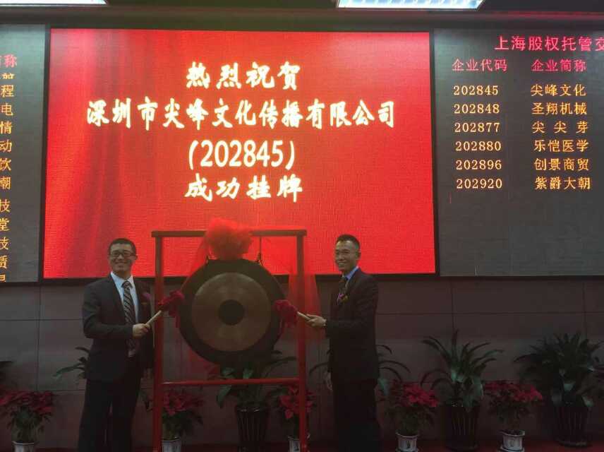 China’s OTC Board a Lifeline for Building Innovation Culture