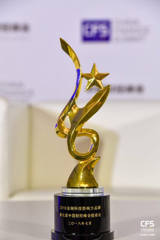 UNPay Bags “Fintech Influential Brand” Award at 2018 China Finance Summit