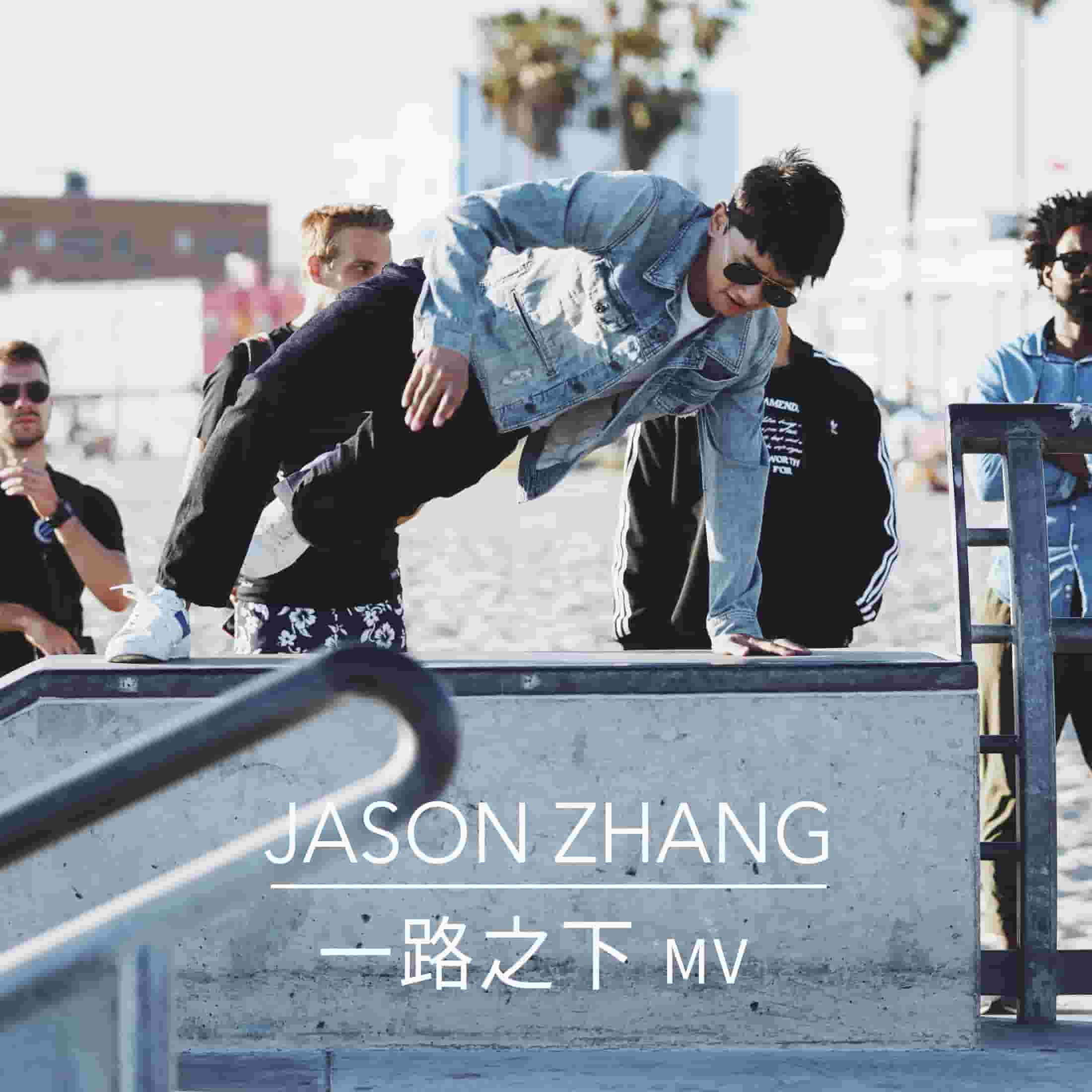 Jason Zhang New EP "FUTURE-LIVE 2" Available Now
