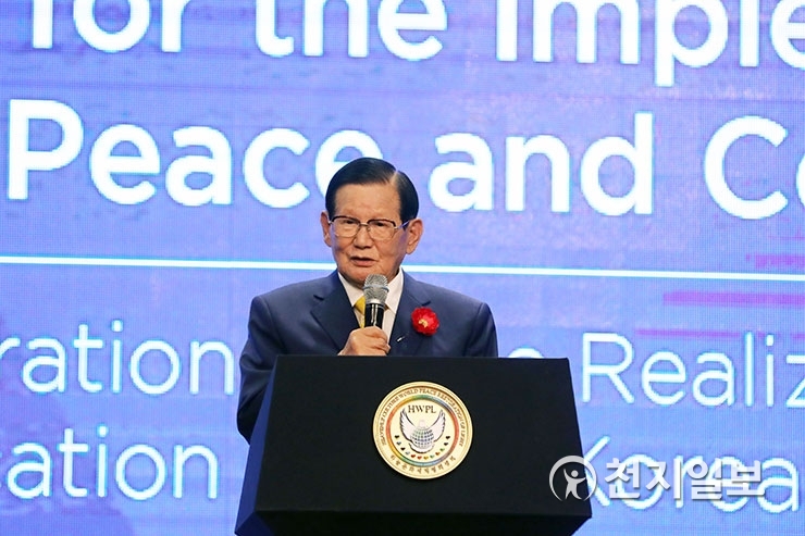 Peace Summit Hosted by HWPL: Cooperation for the Realization of Peace: Building a Peaceful Society through the DPCW