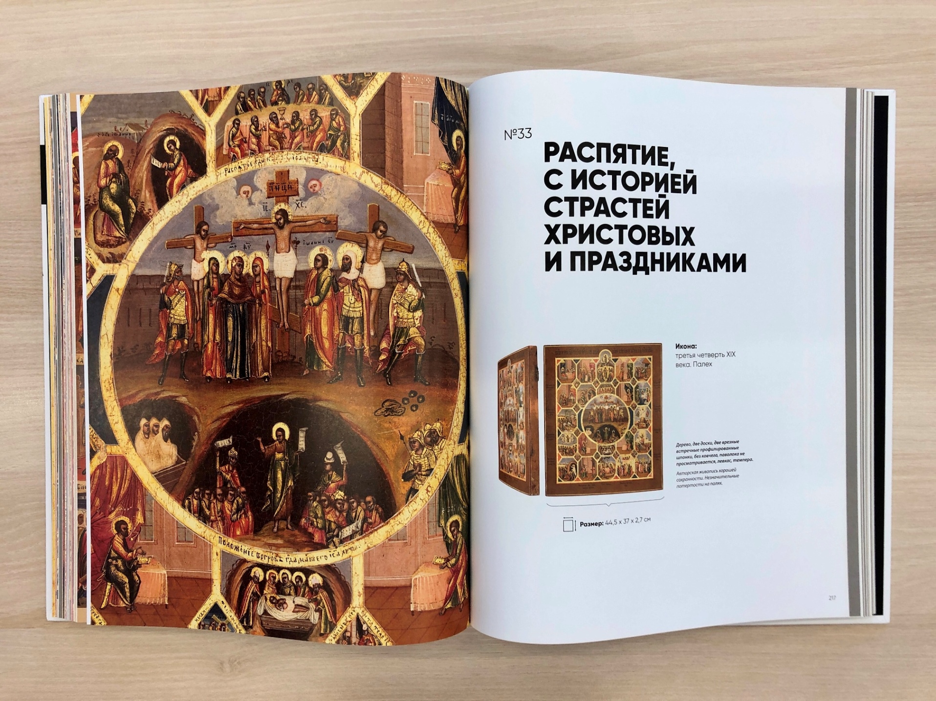 Russian Icon Collection Has Introduced Its First Catalog of Antique Icons