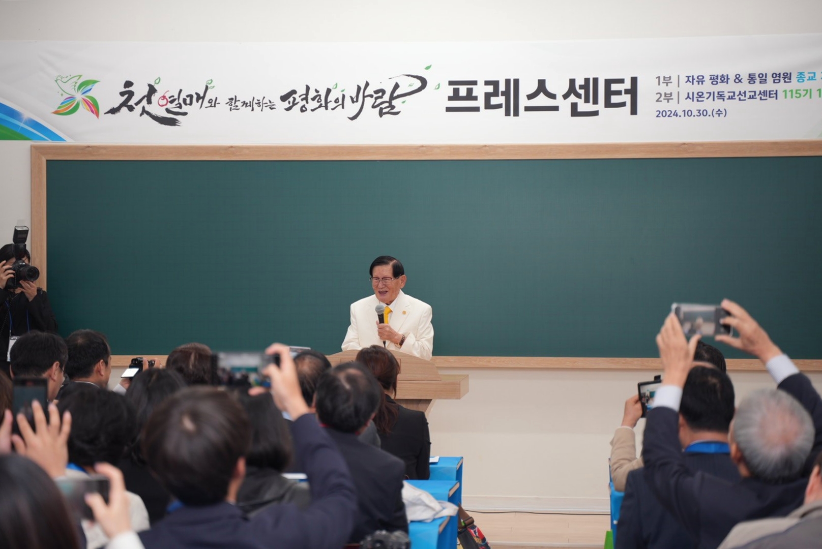 Religious Persecution Should Never Happen in Our Country, Urging Government and Related Officials to Ensure Peace and Harmony for All- Shincheonji Church of Jesus Responds image 1